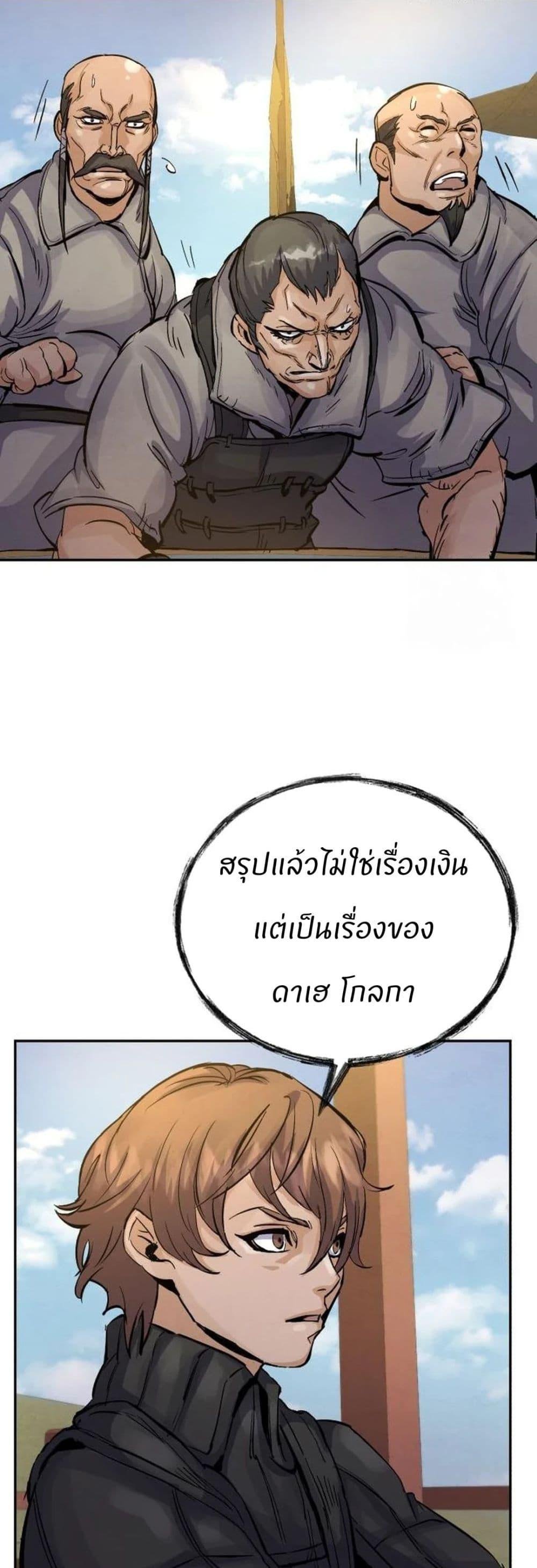 Record of a New Goguryeo ตอนที่ 24 25