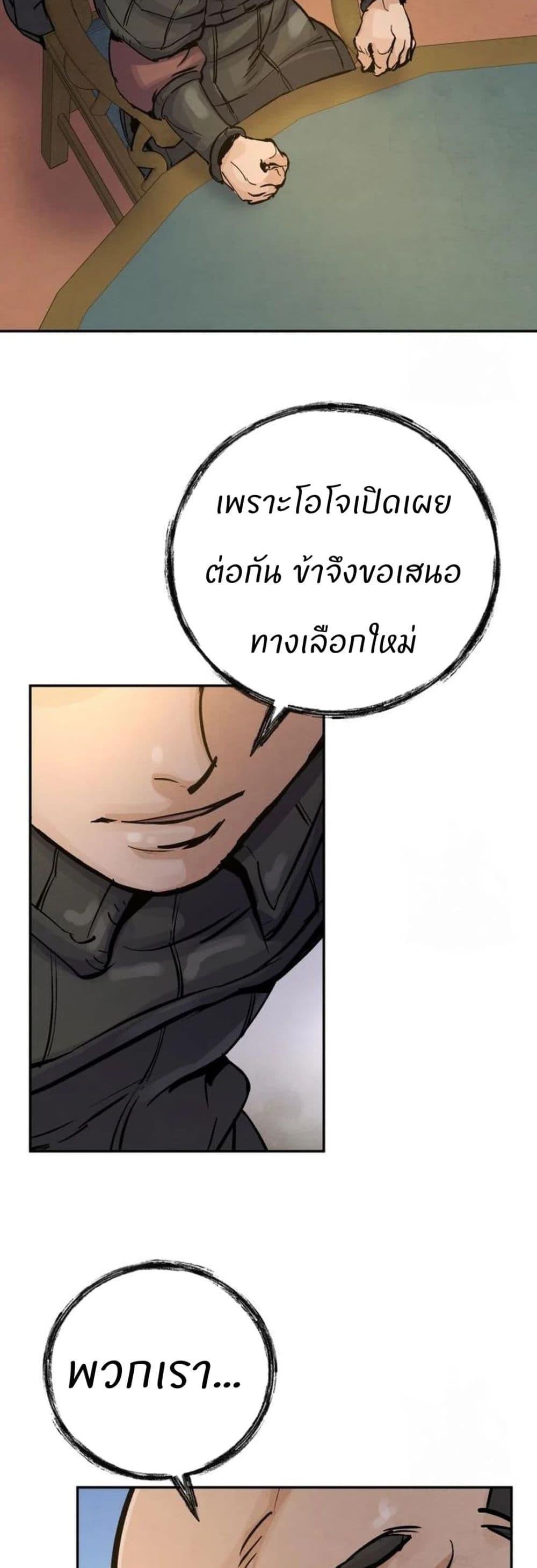 Record of a New Goguryeo ตอนที่ 24 33