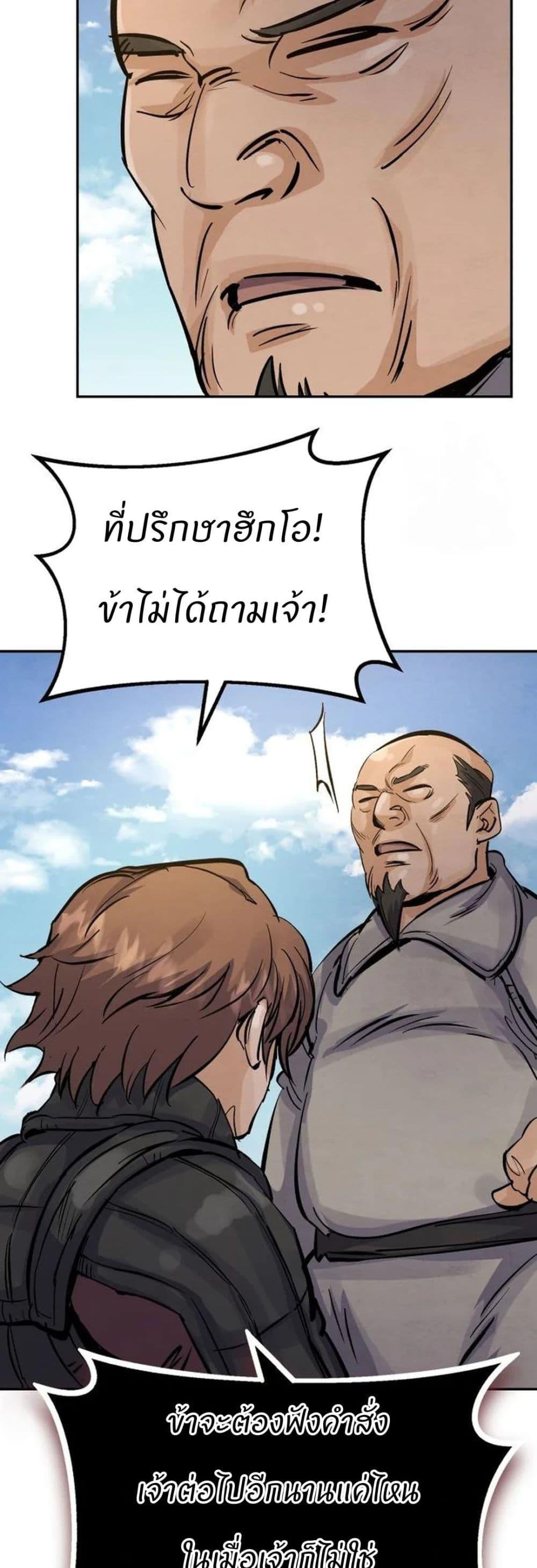 Record of a New Goguryeo ตอนที่ 24 34