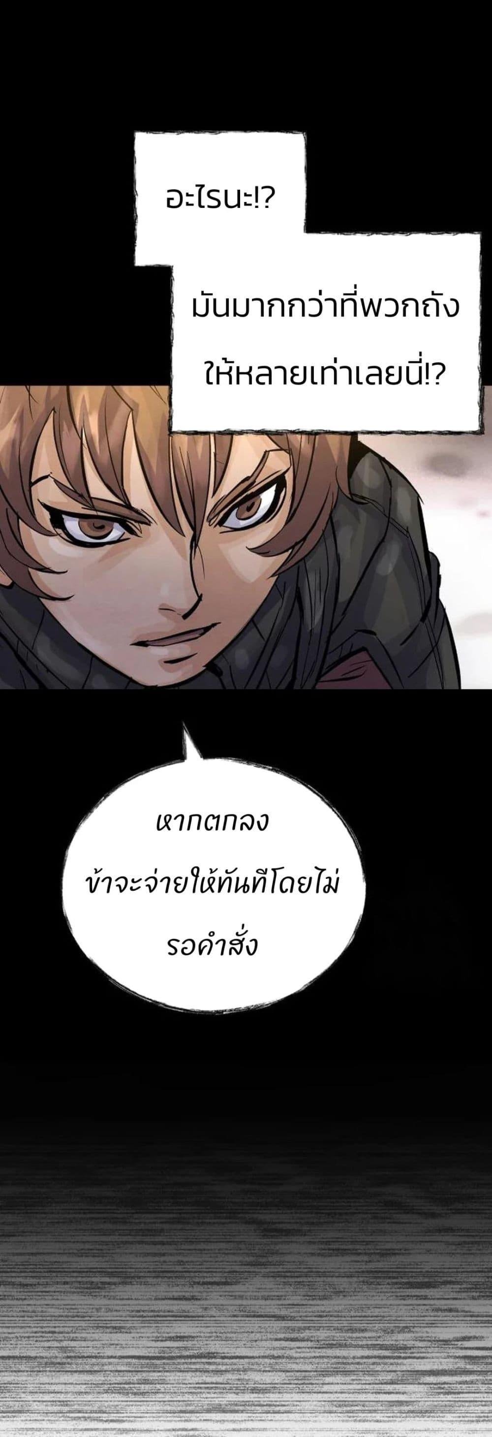 Record of a New Goguryeo ตอนที่ 24 43