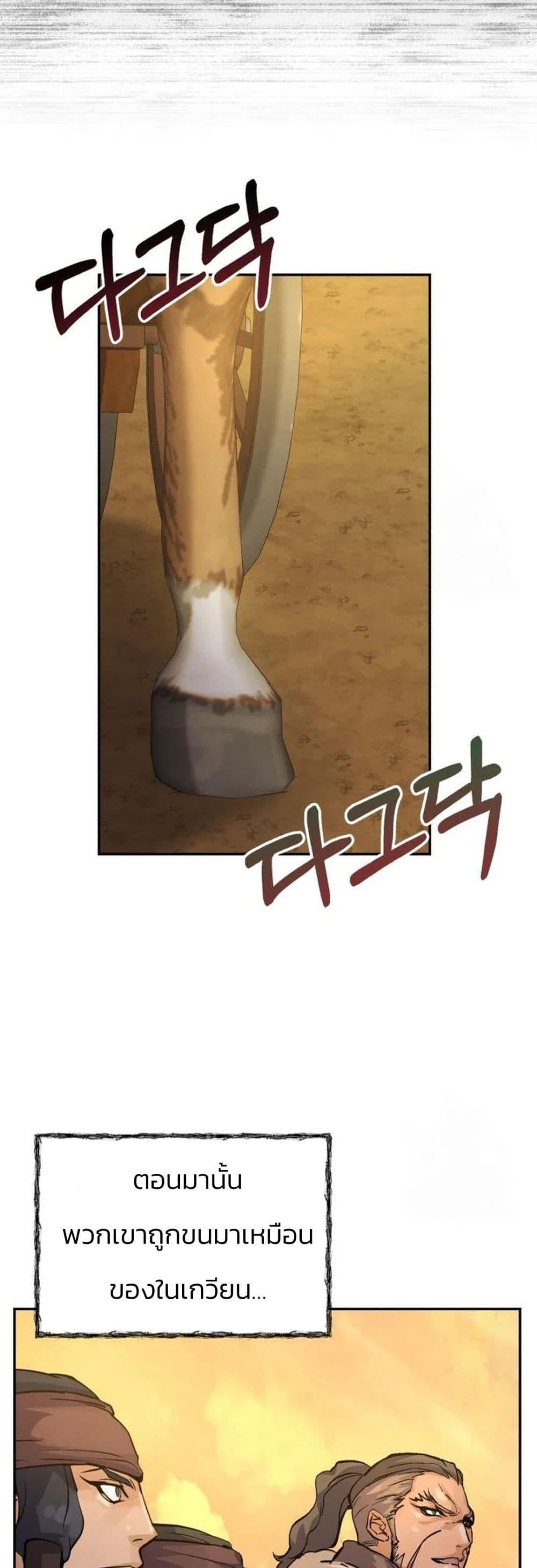 Record of a New Goguryeo ตอนที่ 24 44