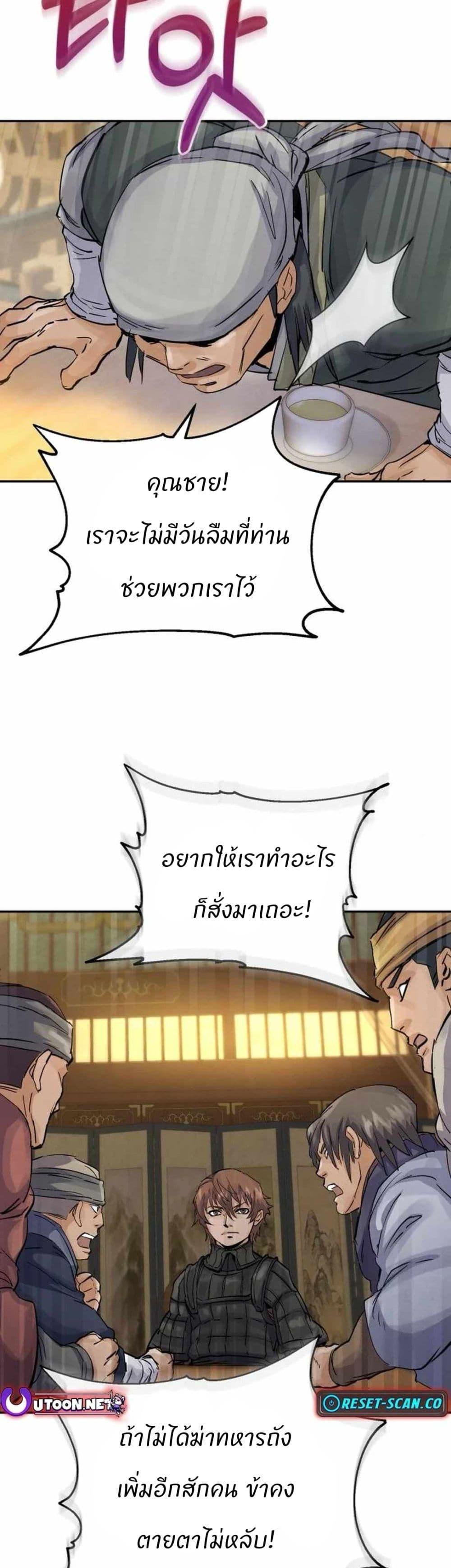Record of a New Goguryeo ตอนที่ 25 5