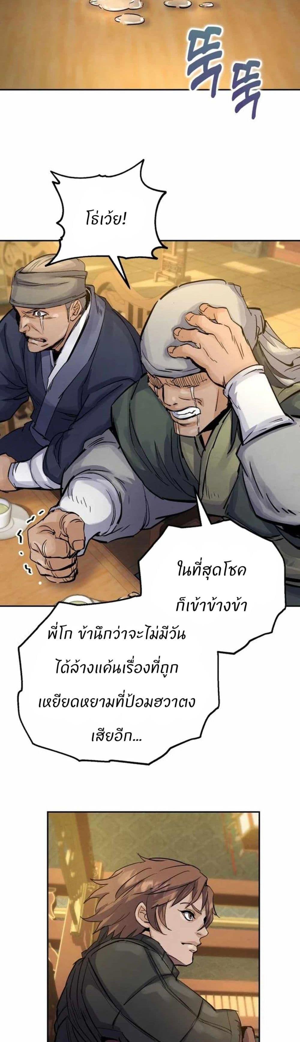 Record of a New Goguryeo ตอนที่ 25 8