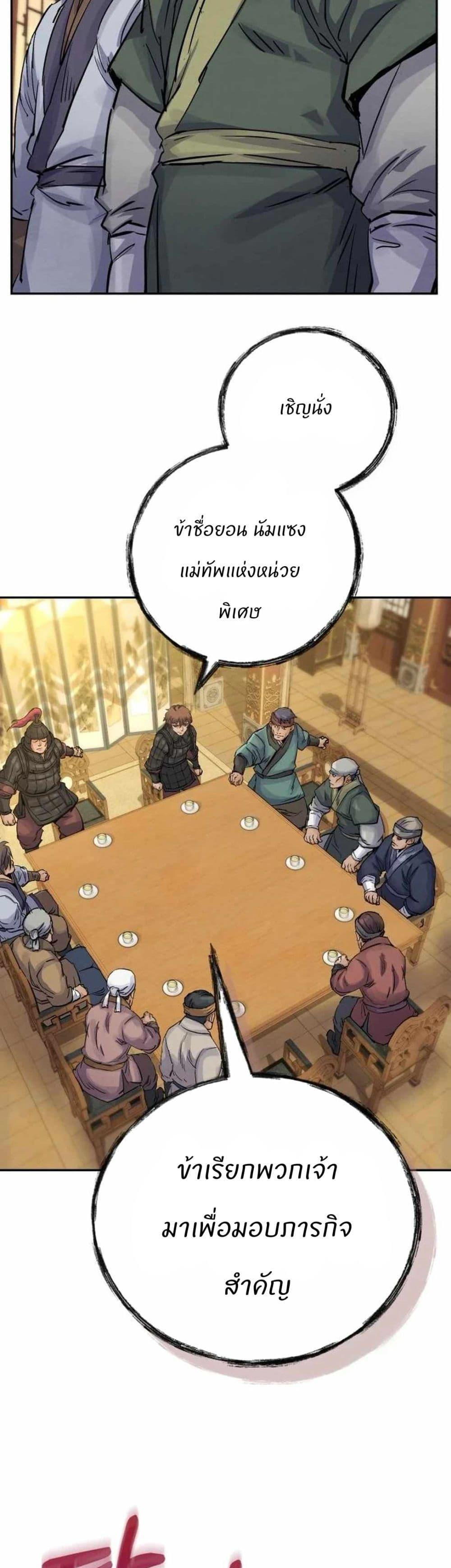 Record of a New Goguryeo ตอนที่ 25 4