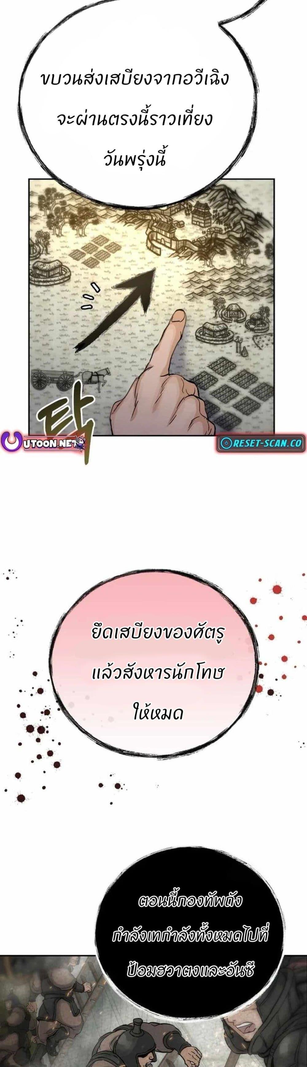 Record of a New Goguryeo ตอนที่ 25 11
