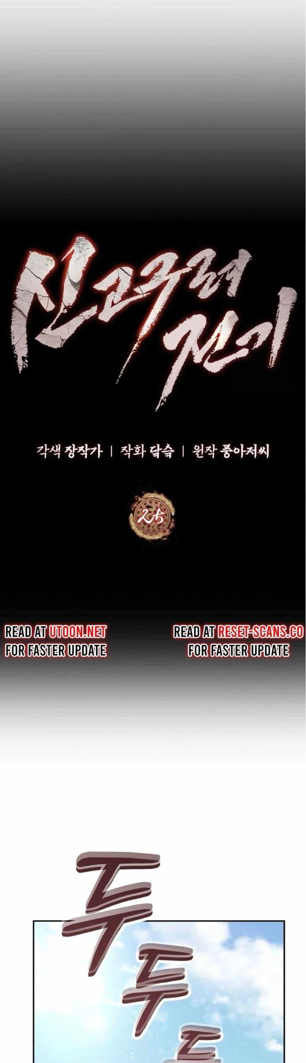 Record of a New Goguryeo ตอนที่ 25 13