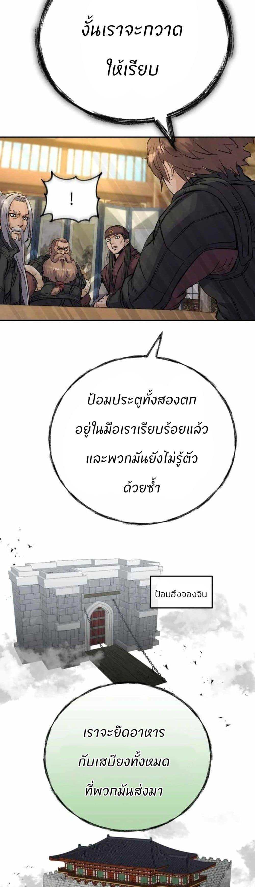 Record of a New Goguryeo ตอนที่ 25 25