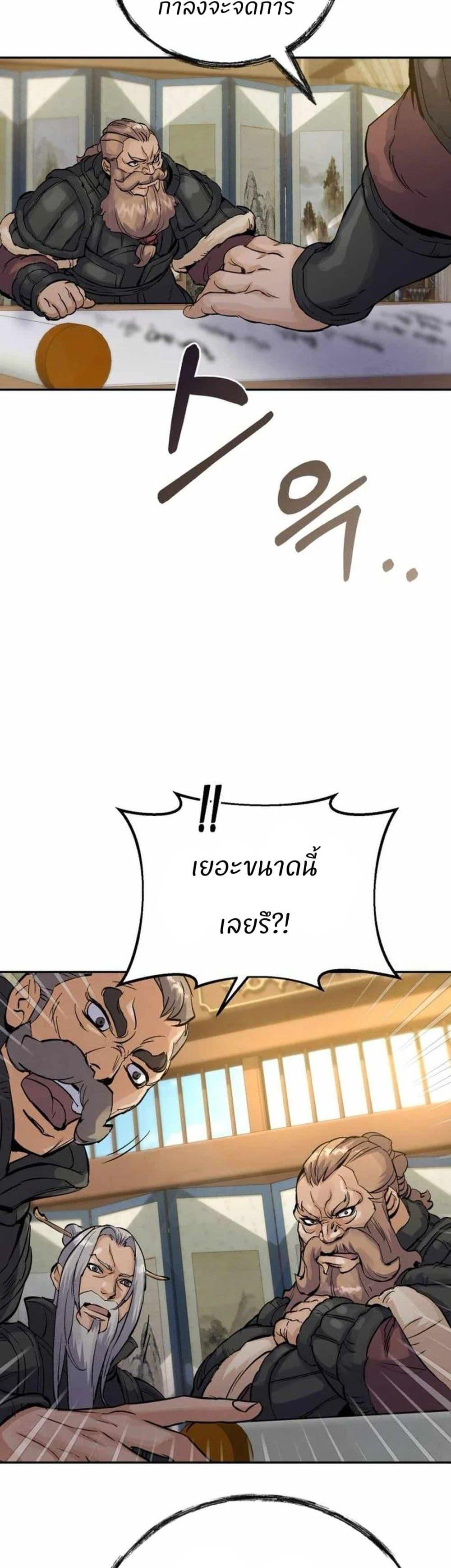Record of a New Goguryeo ตอนที่ 25 24