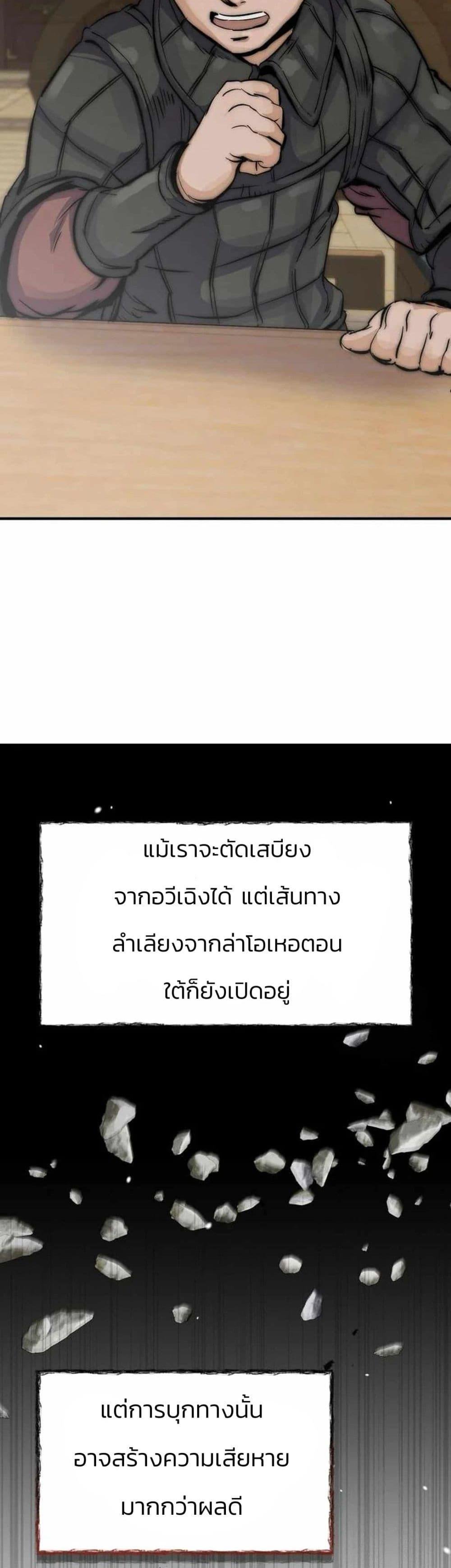 Record of a New Goguryeo ตอนที่ 25 27