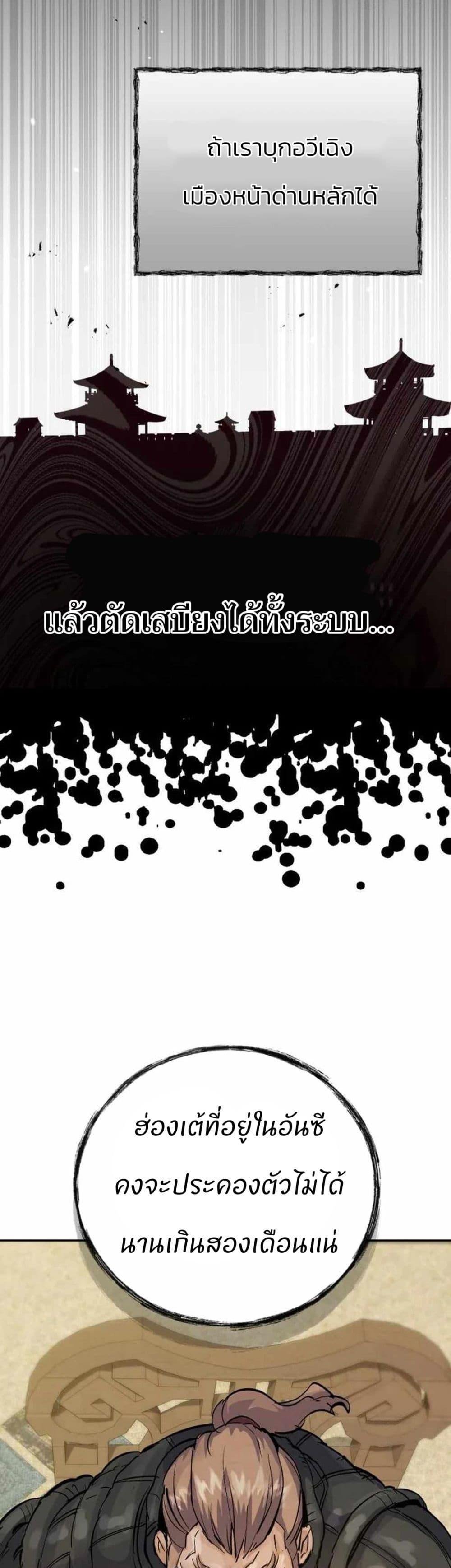 Record of a New Goguryeo ตอนที่ 25 28