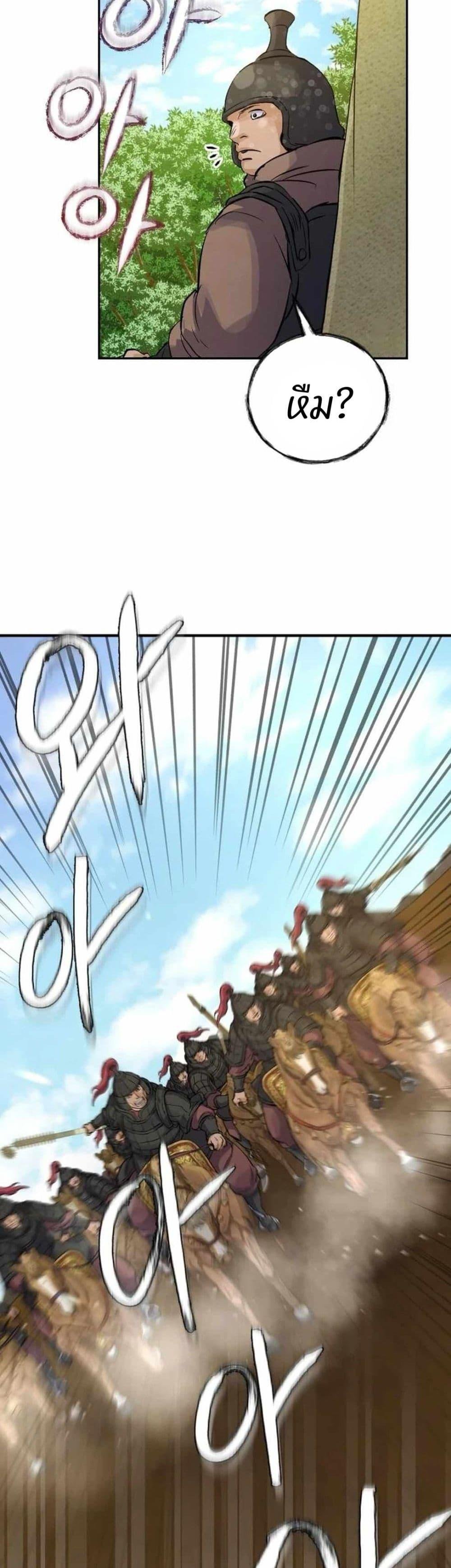Record of a New Goguryeo ตอนที่ 25 44