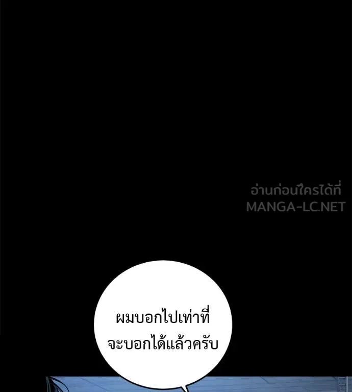 Red Shirt ตอนที่ 15 5