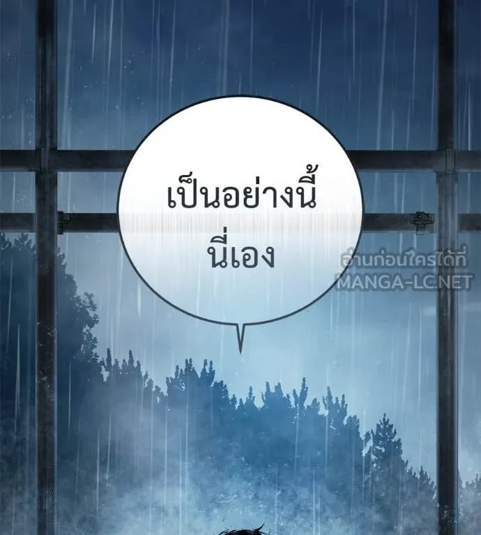 Red Shirt ตอนที่ 15 15