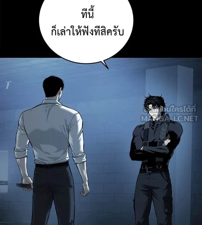 Red Shirt ตอนที่ 15 8