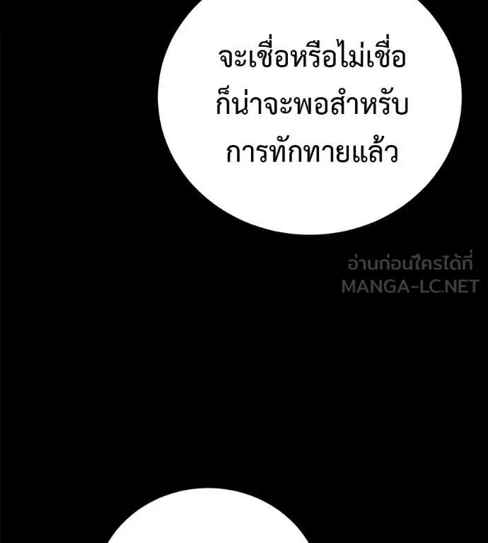 Red Shirt ตอนที่ 15 7