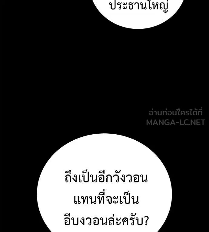 Red Shirt ตอนที่ 15 10