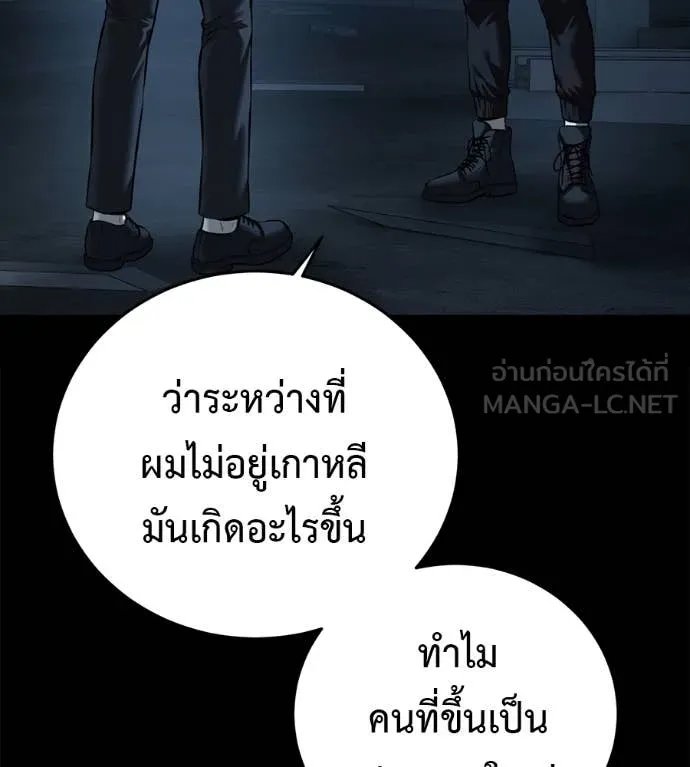 Red Shirt ตอนที่ 15 9
