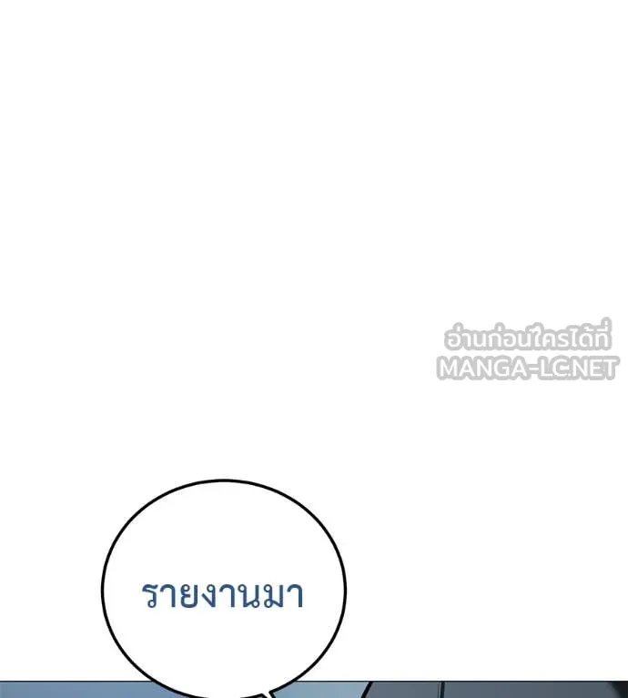 Red Shirt ตอนที่ 15 18