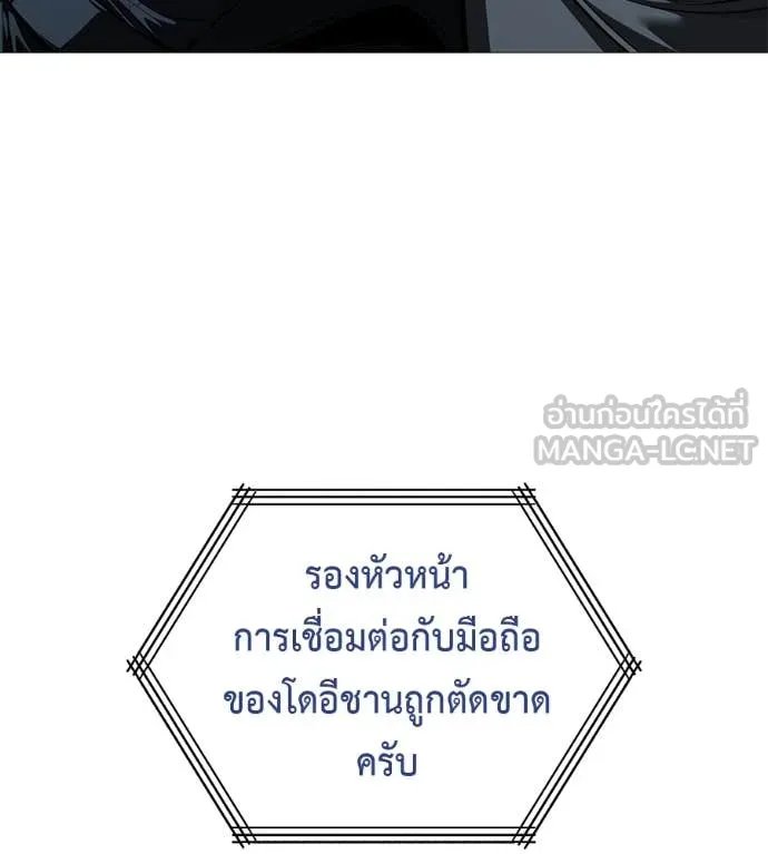 Red Shirt ตอนที่ 15 20