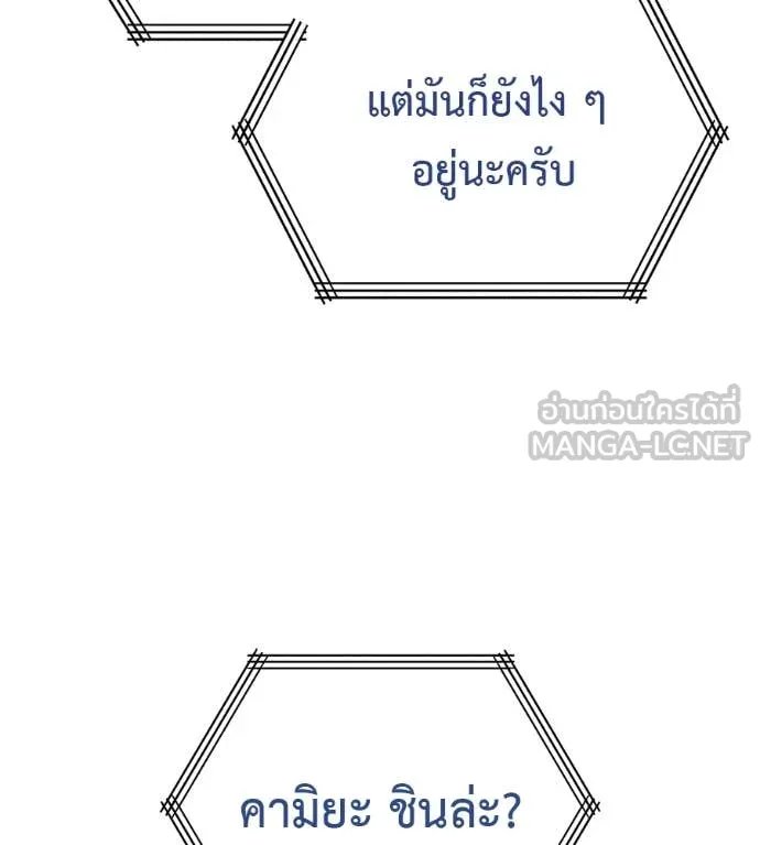 Red Shirt ตอนที่ 15 23
