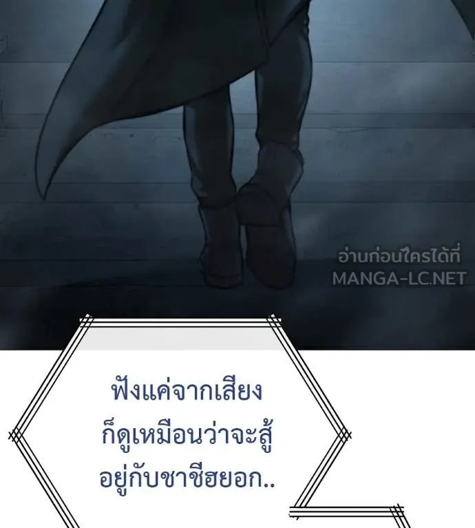Red Shirt ตอนที่ 15 22
