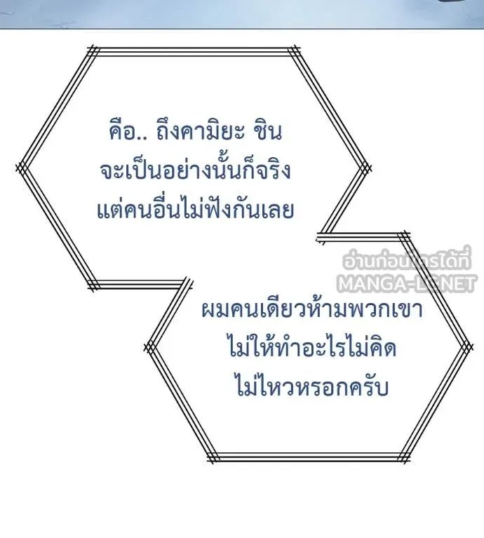 Red Shirt ตอนที่ 15 28