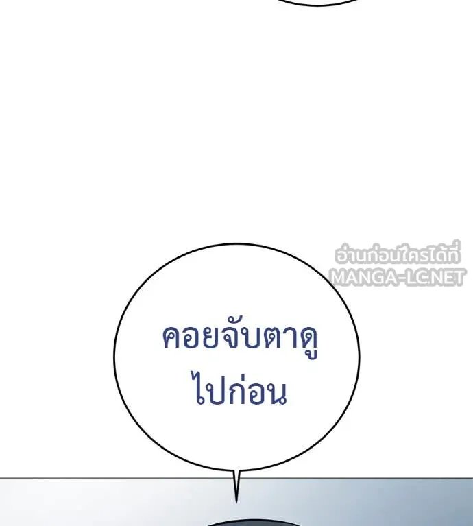 Red Shirt ตอนที่ 15 37