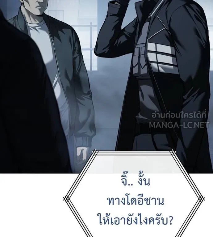 Red Shirt ตอนที่ 15 30
