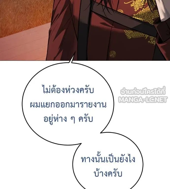 Red Shirt ตอนที่ 15 25