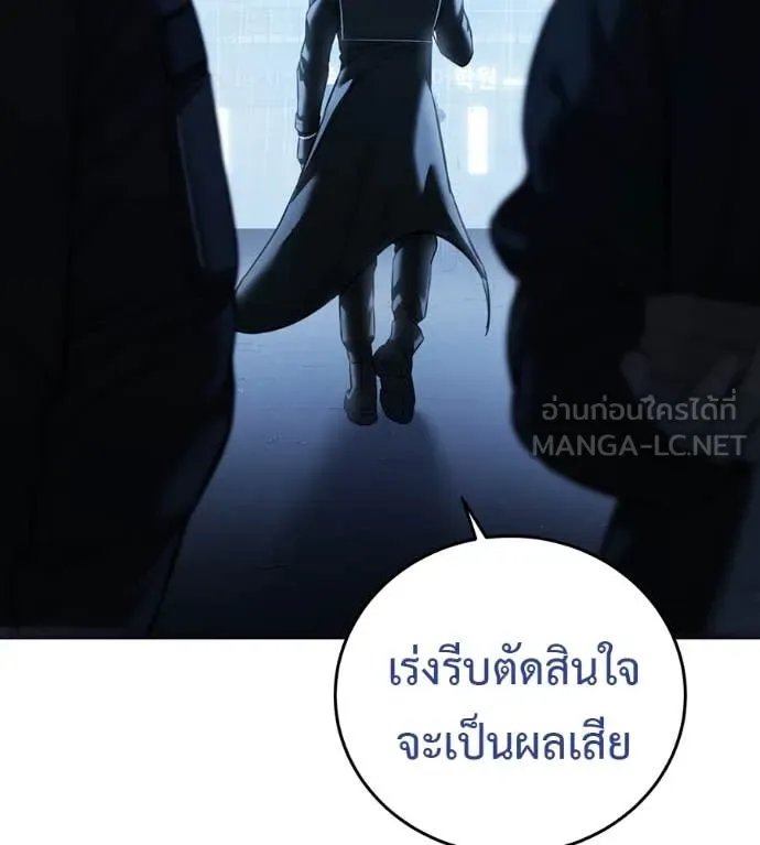 Red Shirt ตอนที่ 15 36