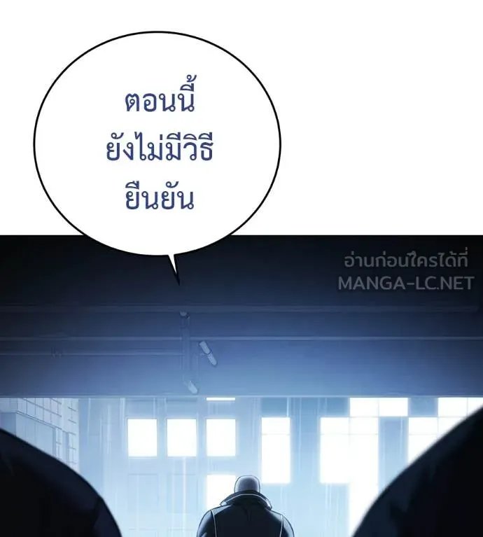 Red Shirt ตอนที่ 15 35