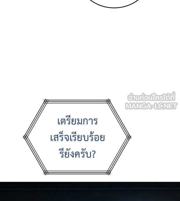 Red Shirt ตอนที่ 15 26