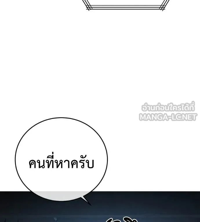 Red Shirt ตอนที่ 15 31
