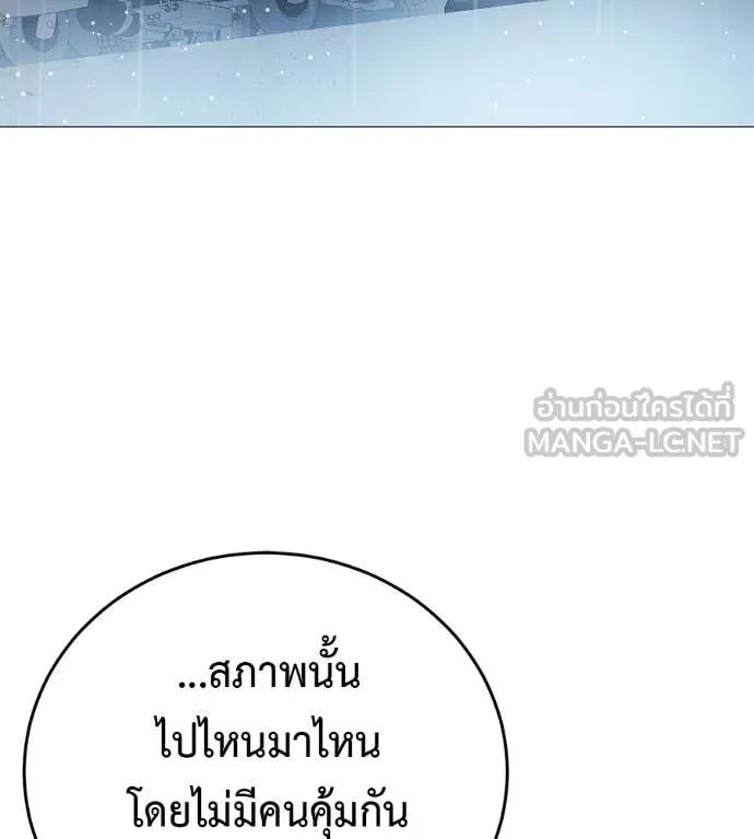 Red Shirt ตอนที่ 15 43