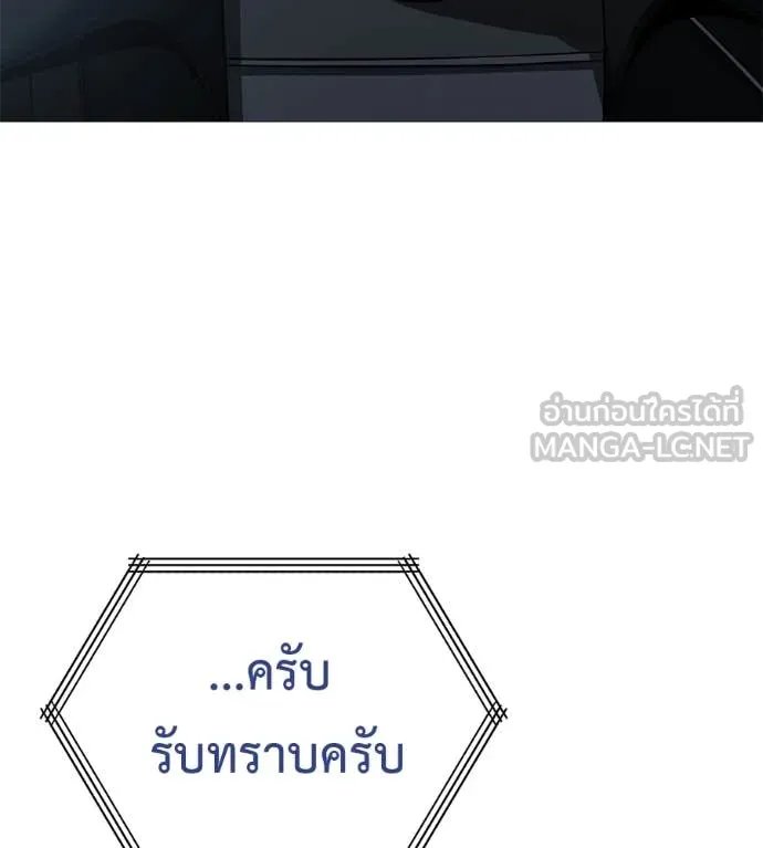 Red Shirt ตอนที่ 15 39