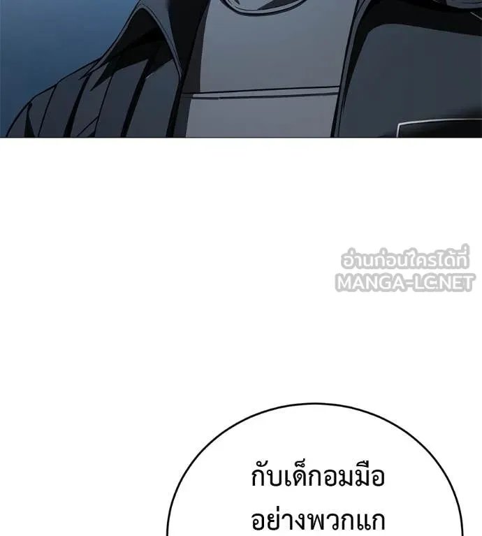 Red Shirt ตอนที่ 15 45