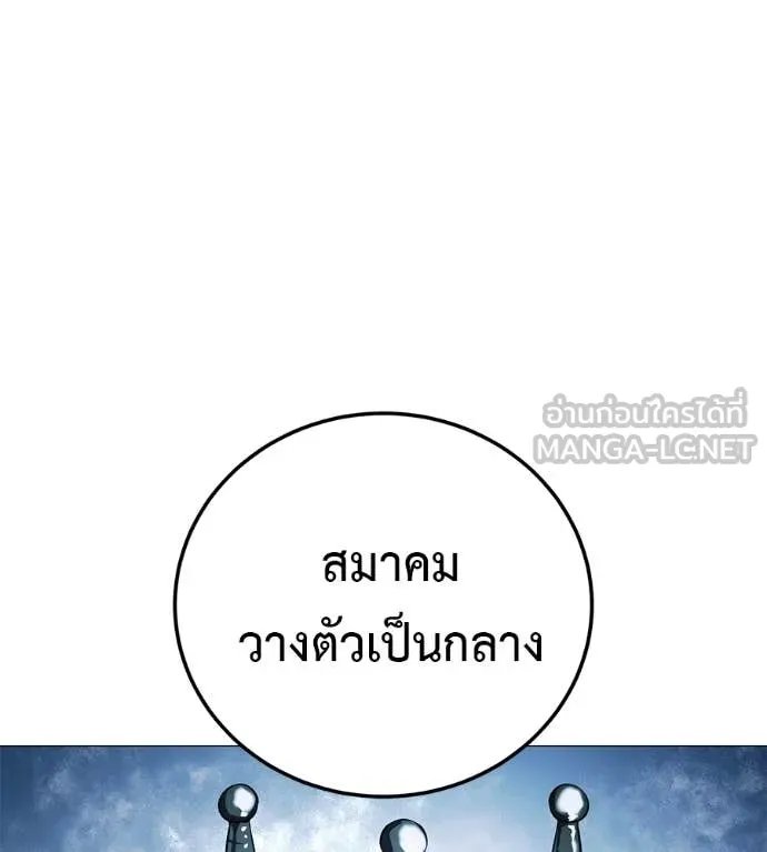 Red Shirt ตอนที่ 15 52