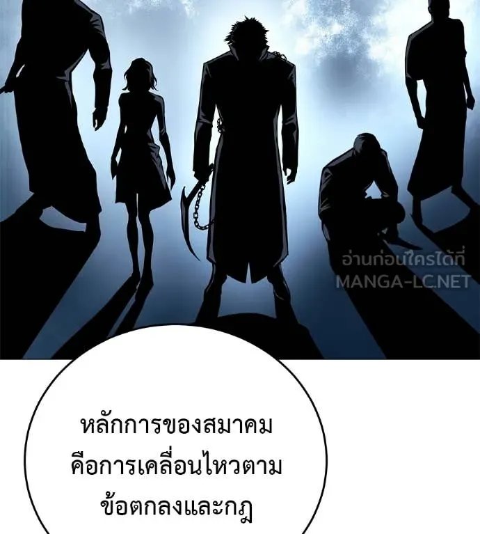 Red Shirt ตอนที่ 15 54