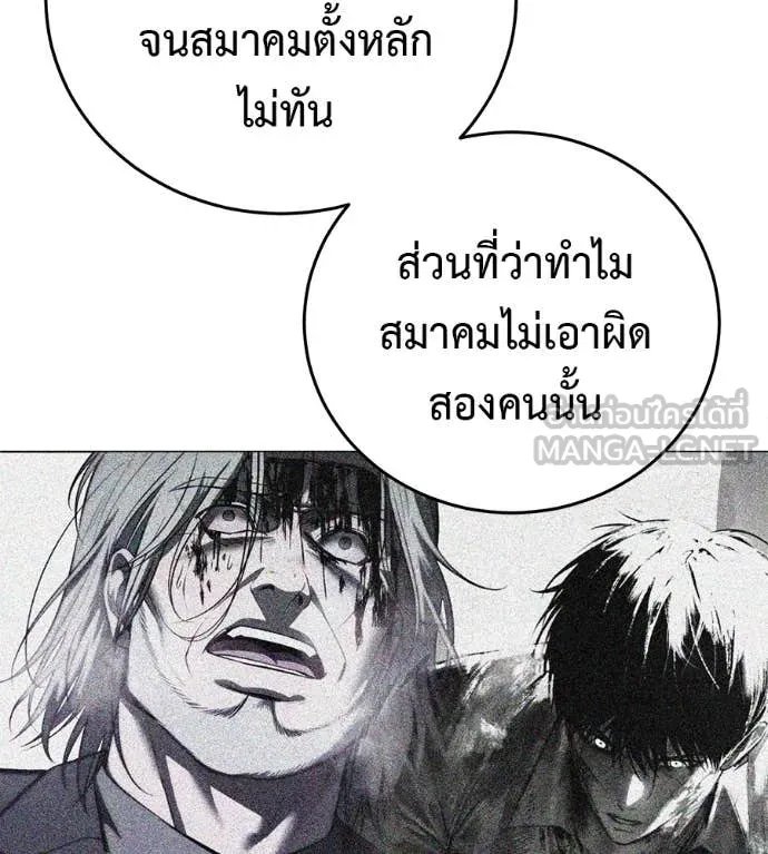 Red Shirt ตอนที่ 15 59