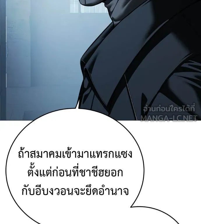 Red Shirt ตอนที่ 15 57