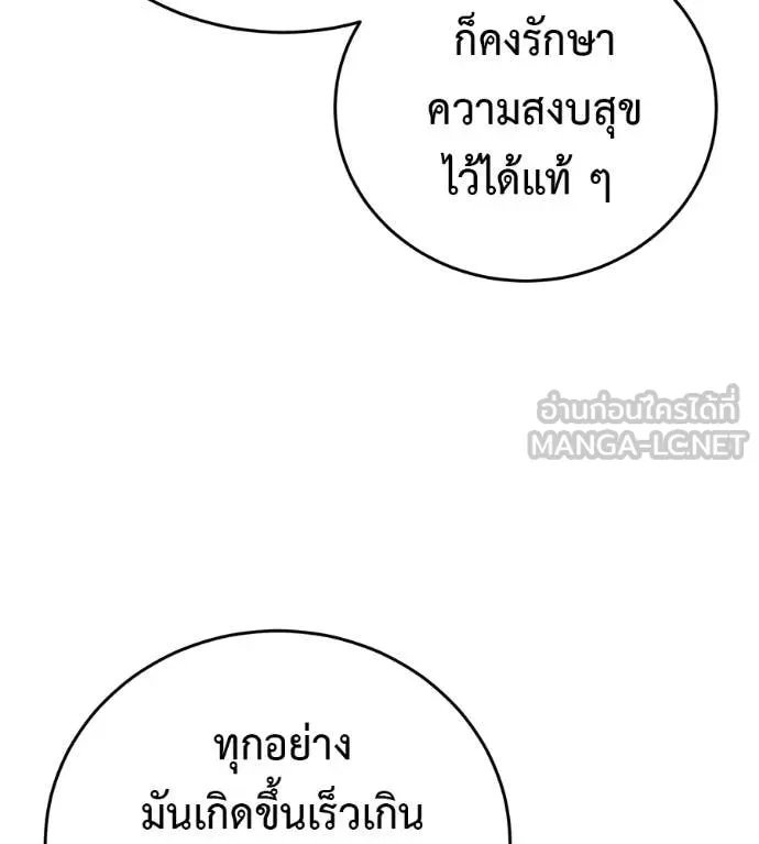 Red Shirt ตอนที่ 15 58