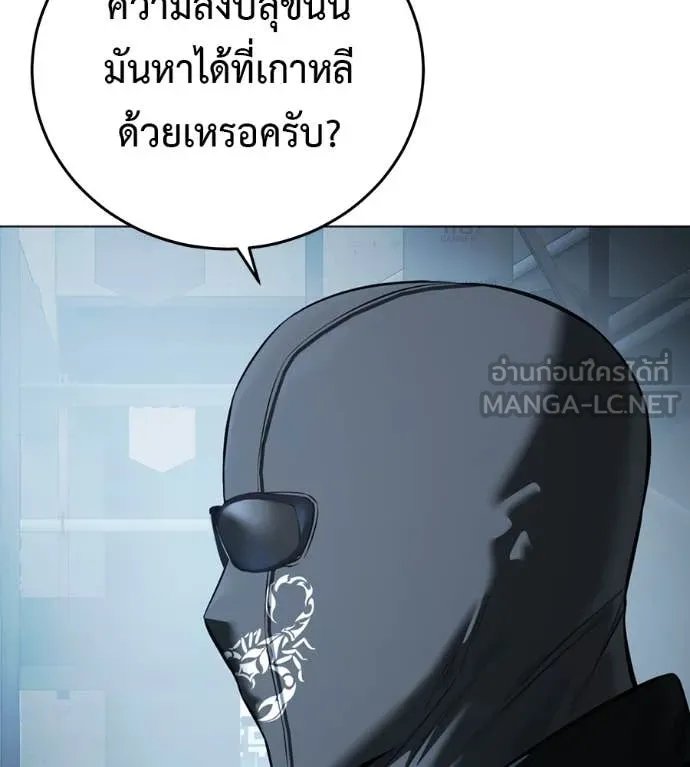 Red Shirt ตอนที่ 15 56