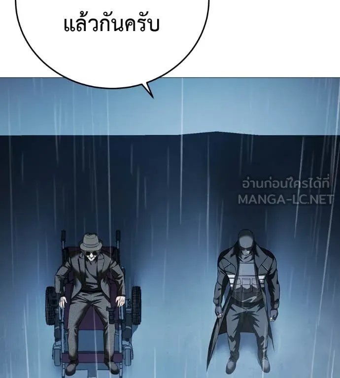Red Shirt ตอนที่ 15 48