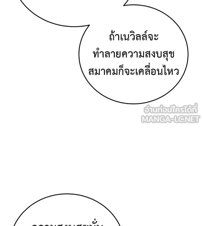 Red Shirt ตอนที่ 15 55