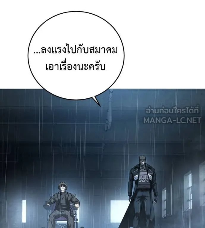 Red Shirt ตอนที่ 15 62