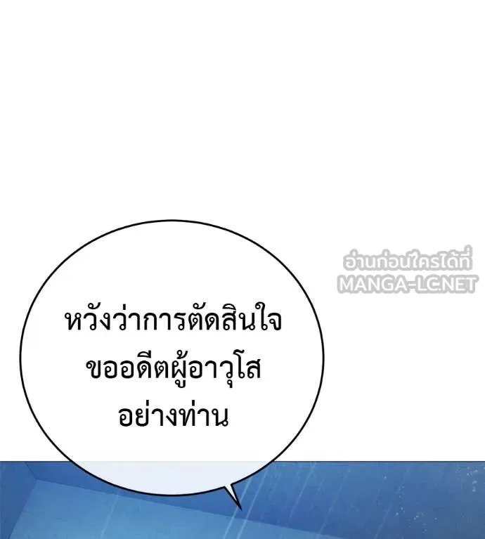 Red Shirt ตอนที่ 15 69