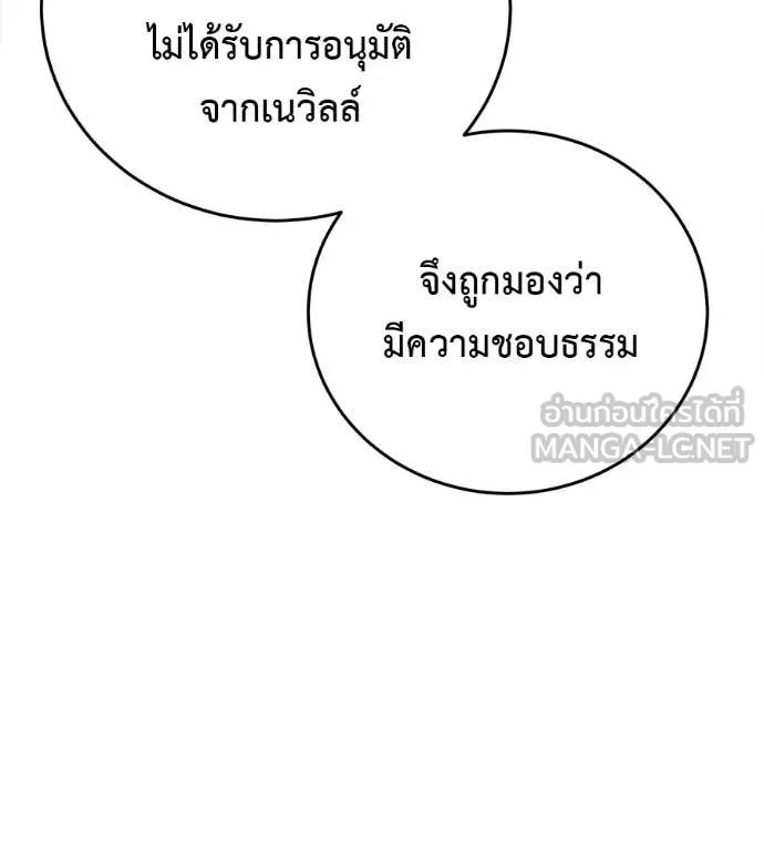 Red Shirt ตอนที่ 15 61