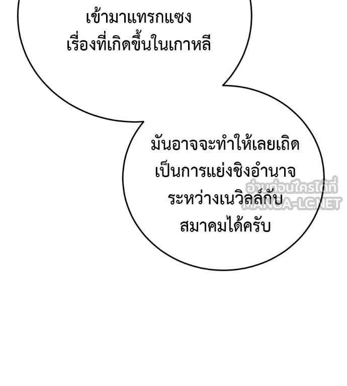 Red Shirt ตอนที่ 15 67