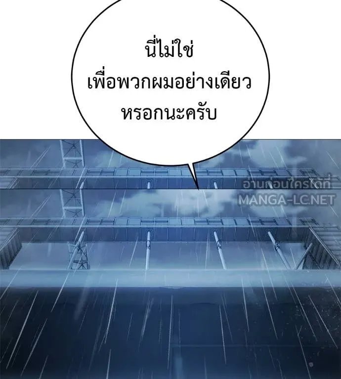 Red Shirt ตอนที่ 15 65