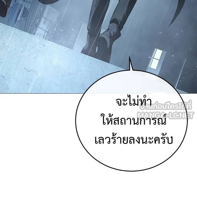 Red Shirt ตอนที่ 15 71
